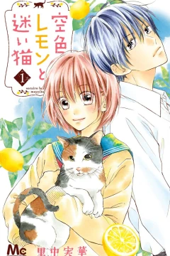 Sorairo Lemon to Mayoi Neko