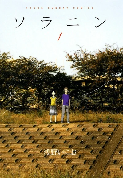 Soranin (2005) - Series 