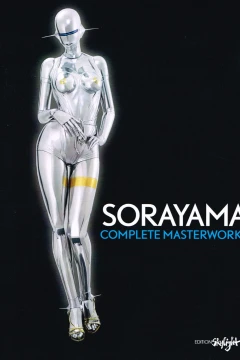 Sorayama: Complete Masterworks