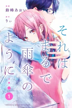 Sore wa Marude Amagasa no Yōni