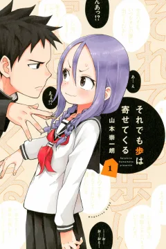Soredemo Ayumu wa Yosetekuru