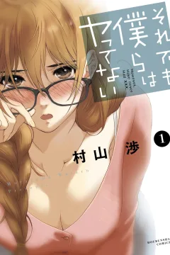 Soredemo Bokura wa Yattenai