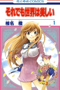 Soredemo Sekai wa Utsukushii