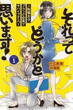 Sorette Dōka to Omoimasu! - Tenshoku Joshi, Black Kigyō de Survive Suru.