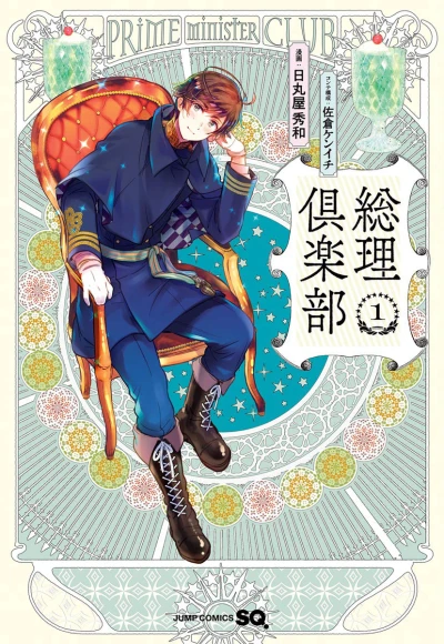 Sōri Club (2021) - Series 