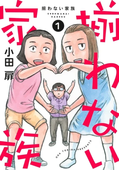 Sorowanai Kazoku (2025) - Series 