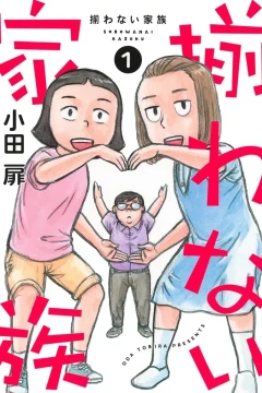 Sorowanai Kazoku