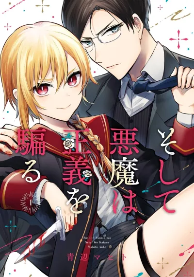 Soshite Akuma wa Seigi wo Kataru (2023) - Series 