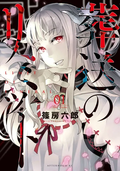 Sōsō no Limit (2016) - Series 