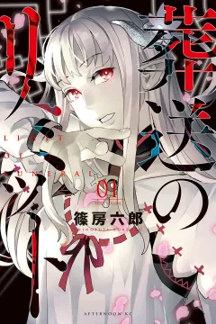 Sōsō no Limit
