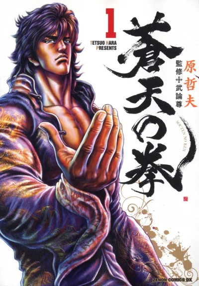 Tokuma Shoten