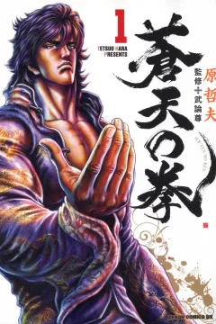 Sōten no Ken