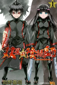 Sousei no Onmyouji
