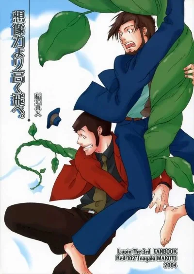 Souzouryoku Yori Taku Tobe (2004) - Series 