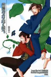 Souzouryoku Yori Taku Tobe