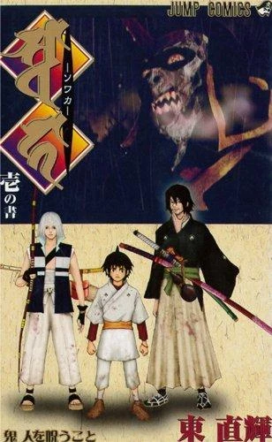 Sowaka (2002) - Series 