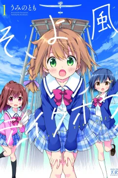 Soyokaze Takeoff