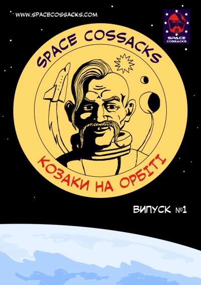 Space Cossacks (2014) - Series 