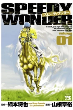 Speedy Wonder