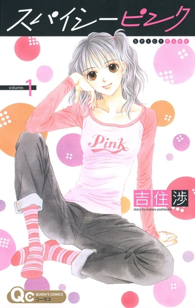 Spicy Pink (2007) - Series 