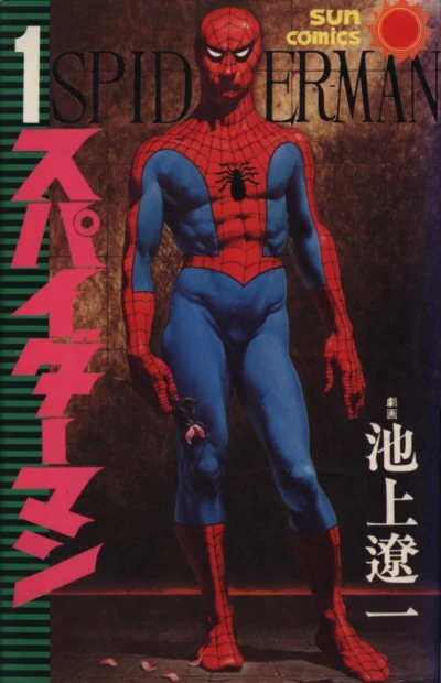 Spider-Man (1976) - Series 