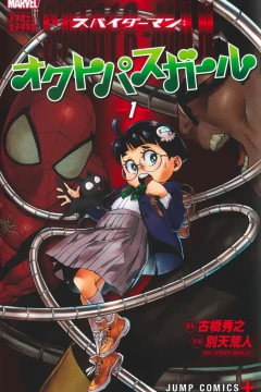 Spider-Man: Octopus Girl