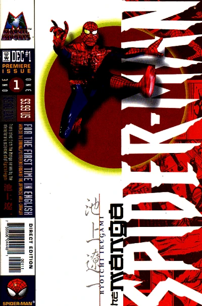 Spider-Man: The Manga (1997) - Series 
