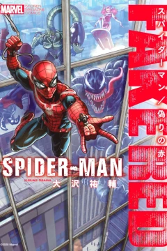 Spider-Man/Itsuwari no Aka