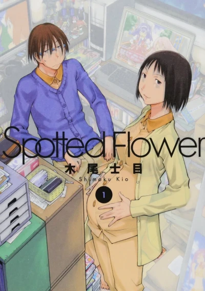 Spotted Flower (2014) - Series 