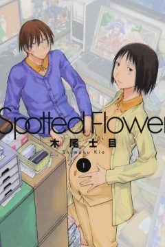 Spotted Flower