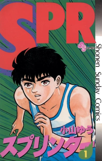 Sprinter (1985) - Series 