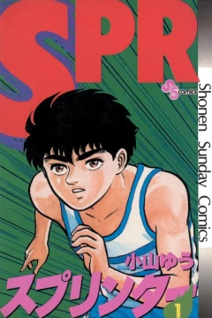 Sprinter