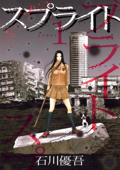 Sprite (2010) - Series 