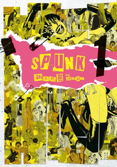 Spunk! (2023) - Series 
