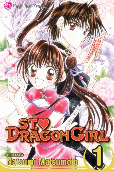 St. Dragon Girl (2008) - Series 