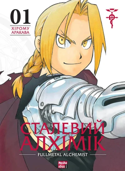 Stalevyy Alkhimik (2022) - Series 