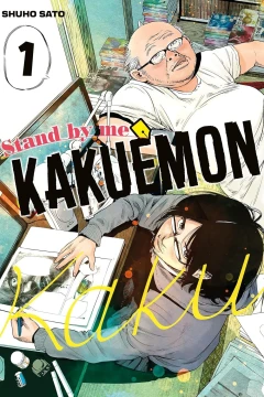 Stand by Me Kakuemon