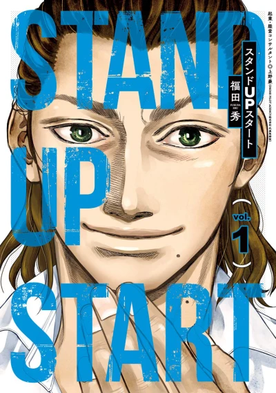 Stand Up Start (2020) - Series 