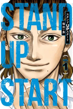 Stand Up Start
