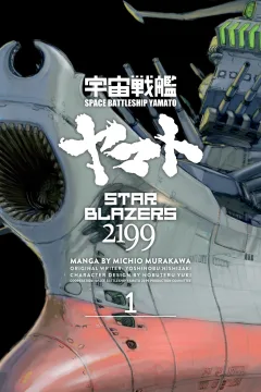 Star Blazers 2199: Space Battleship Yamato