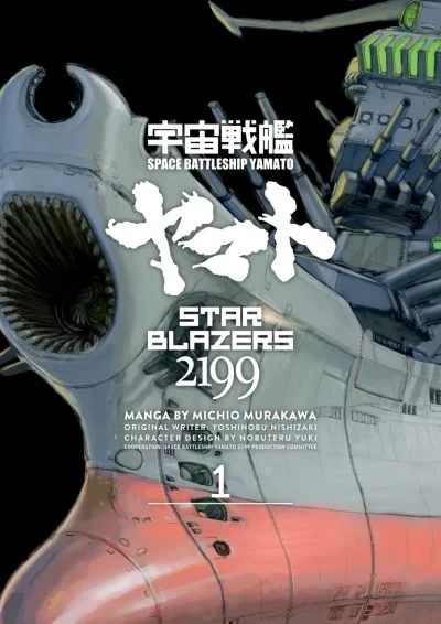 Star Blazers 2199: Space Battleship Yamato (2019) - Series 