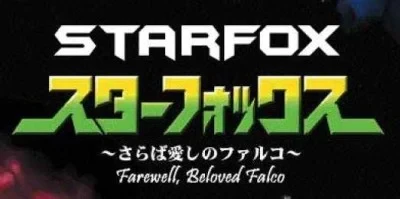 Star Fox: Farewell, Beloved Falco (2002) - Series 