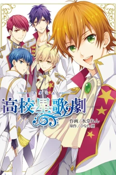 Star-Myu