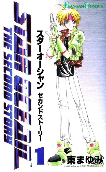Star Ocean: Second Story (1999) - Series 