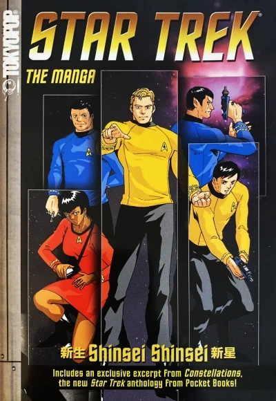 Star Trek: The Manga (2006) - Series 