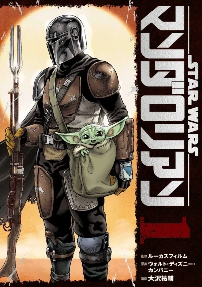 Star Wars: Mandalorian (2023) - Series 