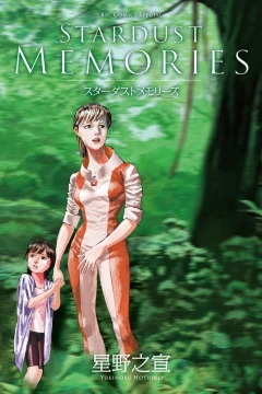 Stardust Memories