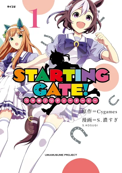 Starting Gate! - Uma Musume Pretty Derby (2017) - Series 