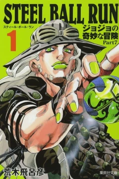 Steel Ball Run