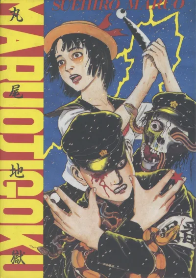 Steel: The Official Comic Adaptation of the Warner Bros. Motion Picture (1997) - Series 